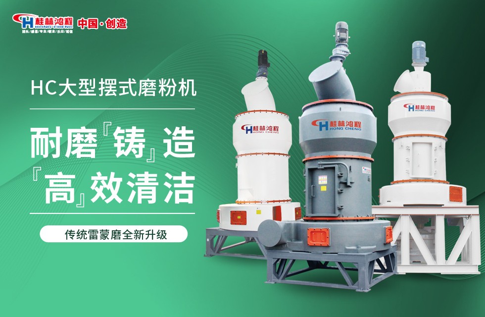 每天加工300噸的雷蒙磨多少錢?HC2000大型磨粉機也行