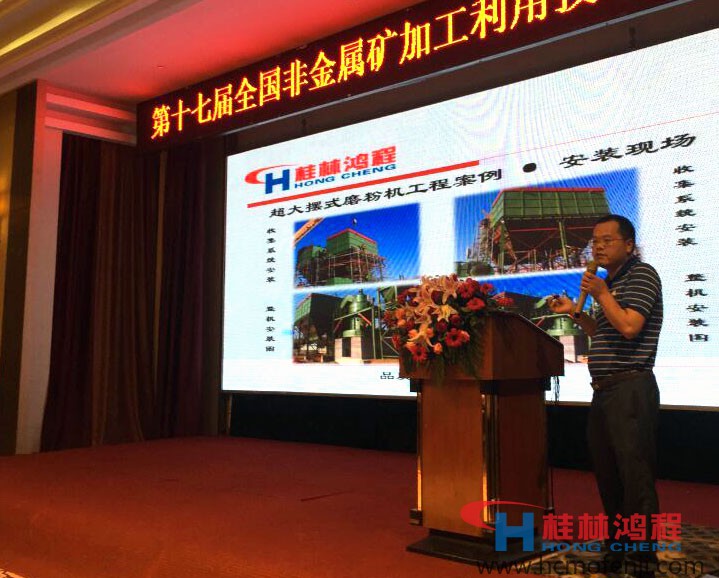 桂林鴻程磨粉機(jī)容北國(guó)講解大磨粉機(jī) 桂林鴻程磨粉機(jī)容北國(guó)講解大磨粉機(jī)