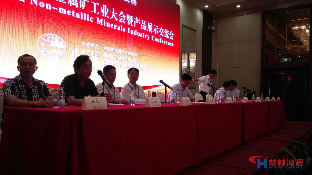2016年中國(guó)非金屬礦工業(yè)大會(huì),磨粉機(jī)廠家 2016年中國(guó)非金屬礦工業(yè)大會(huì),磨粉機(jī)廠家