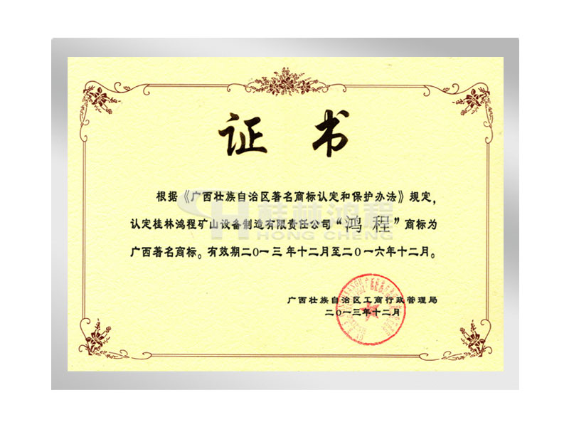 鴻程，著名高標,桂林鴻程,立磨廠家,雷蒙磨廠家,磨粉機廠家