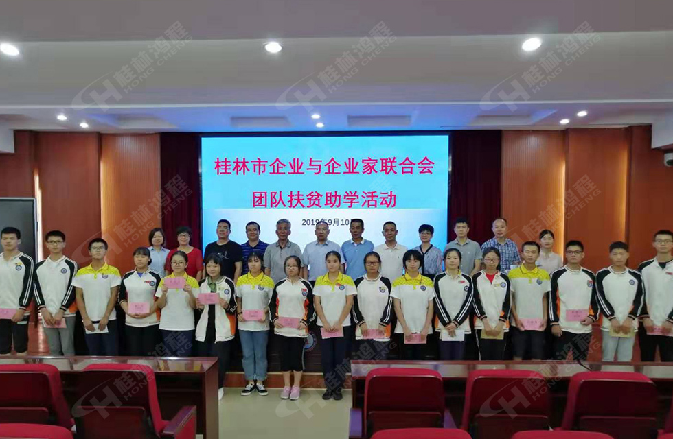 桂林鴻程傳承美德，傳遞善舉，情暖人間！