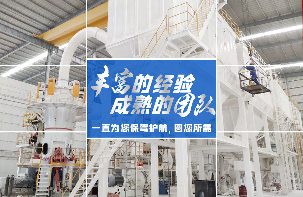 桂林鴻程磨粉機｜中國創造，智造未來！