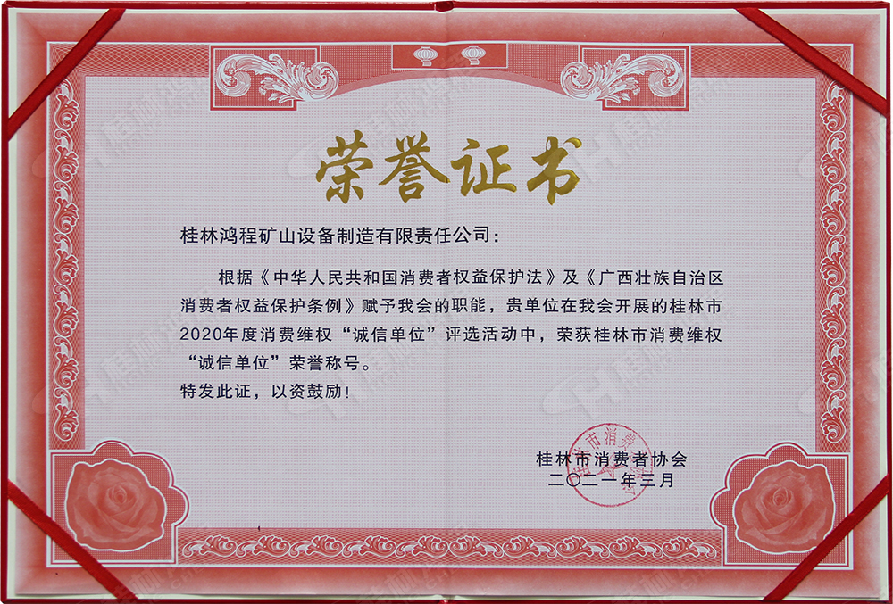 【3?15】匠心制造,無懼考驗(yàn),桂林鴻程,誠信護(hù)航! 【3?15】匠心制造,無懼考驗(yàn),桂林鴻程,誠信護(hù)航!